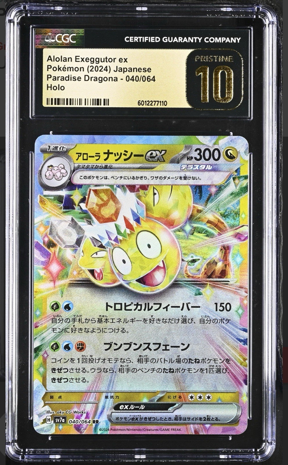 ‼️Alolan Exeggutor ex #040 Paradise Dragona Japanese CGC 10 PRISTINE GOLD LABEL!