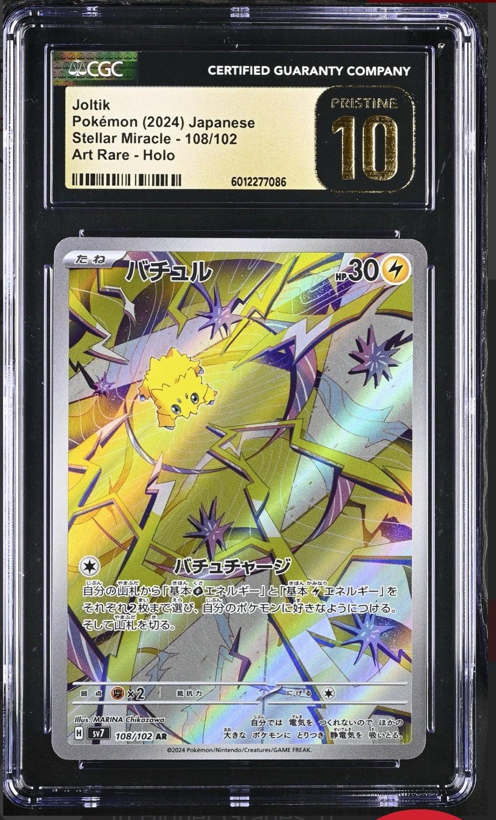 ‼️Pokemon Joltik #108 Stellar Miracle Holo Japanese GRADE 10 GOLD LABEL LOW POP