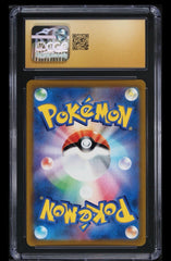 ‼️Mimikyu V Pokémon (2021) Japanese VMAX Climax - 233/184~ GRADE 10 PRISTINE!💨