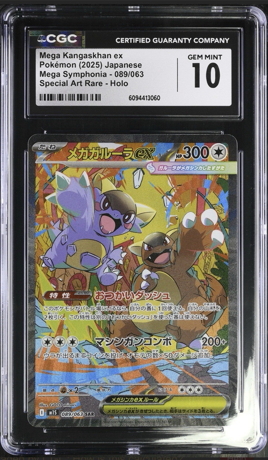 ‼️Pokemon Mega Kangaskhan ex #089 Mega Symphonia Japanese GRADE 10~SHOOT OFFER💨
