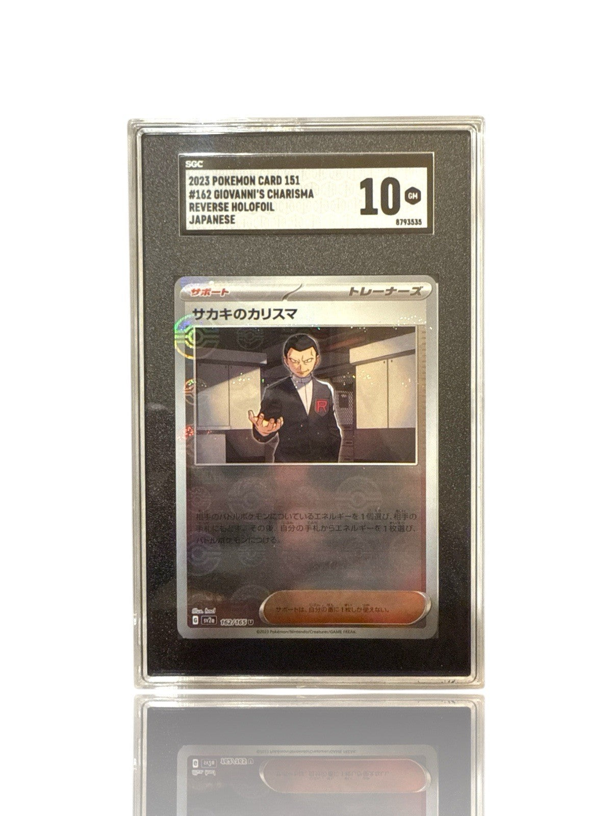 ‼️Pokemon Giovanni's Charisma PokeBall 162/165: Pokemon Card 151 Holo GRADE 10!