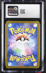 ‼️Pokemon Shiinotic 066/064: Paradise Dragona Holo Japanese GRADE 10~SHOOT OFFER