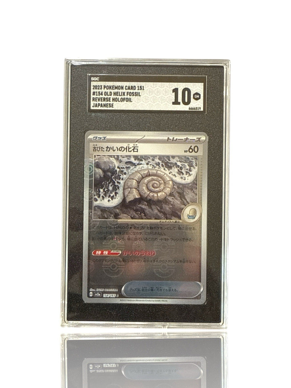 ‼️Antique Helix Fossil PokeBall 154/165: Pokemon 151 Holo GRADE 10~SHOOT OFFER💨