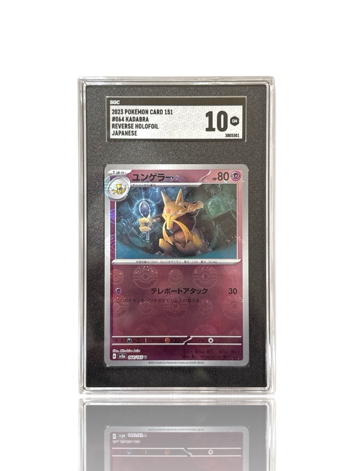 ‼️Kadabra PokeBall 064/165: Pokemon 151 Japanese GRADE 10~FAST SHIP~SHOOT OFFER!