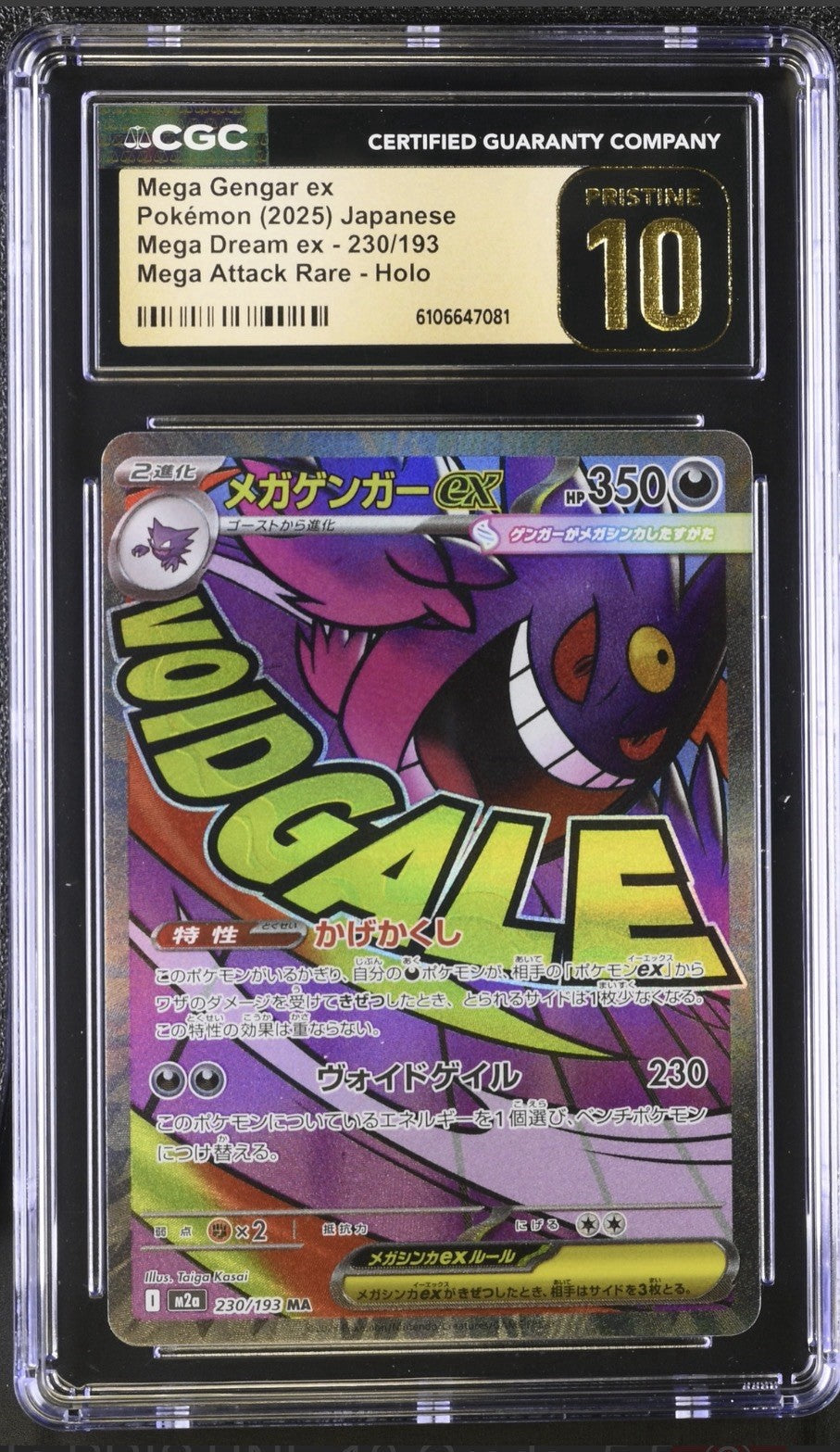 😈 Mega Gengar ex 230/193 Mega Dream GRADE 10 PRISTINE GOLD LABEL TOP POP!💨
