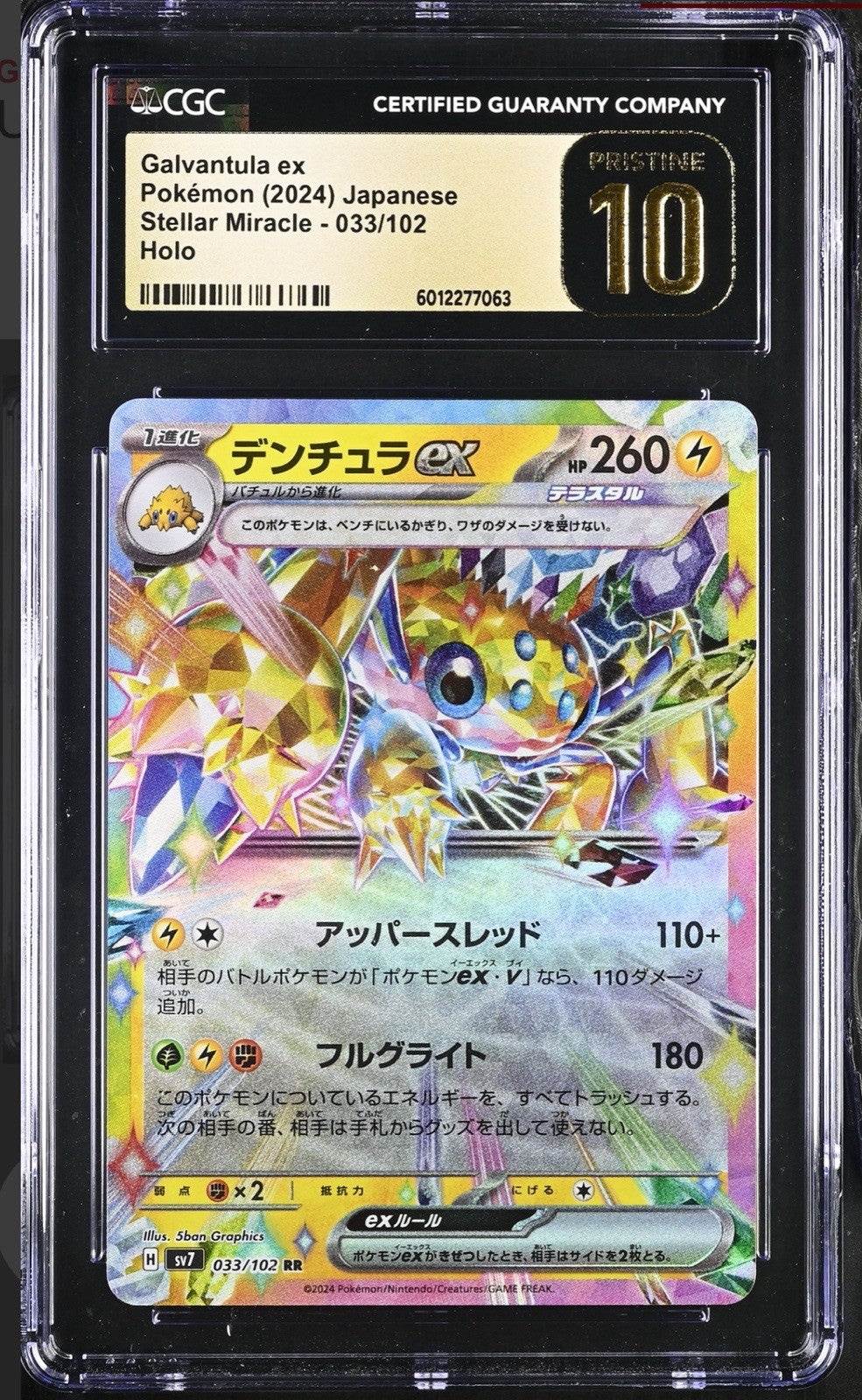 ‼️Pokemon Galvantula ex #033 Stellar Miracle Holo Japanese CGC 10 PRISTINE GOLD!