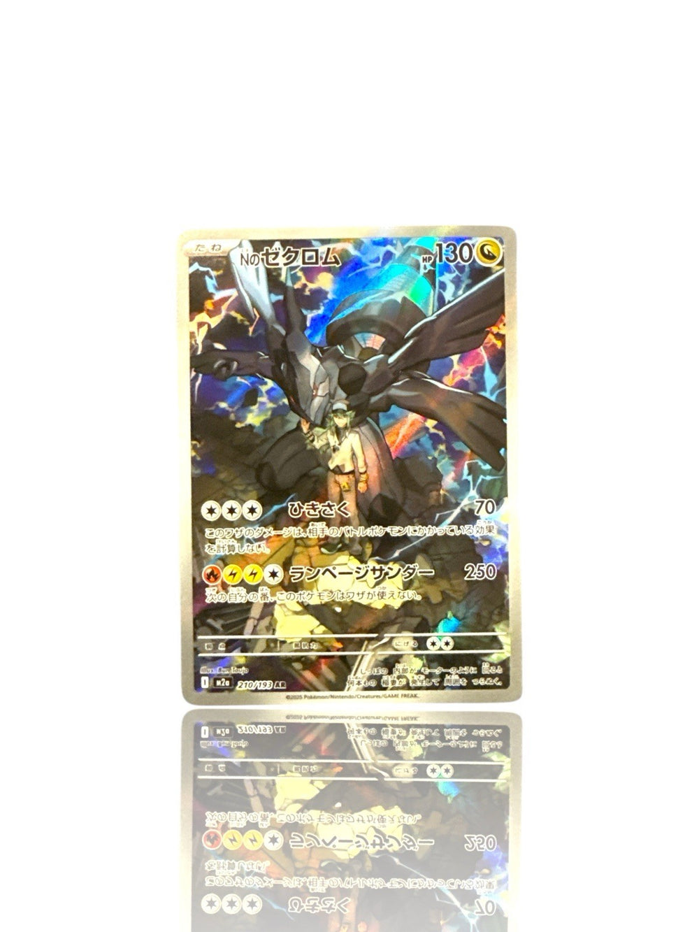 ‼️N's Zekrom 210/193: High Class Pack: Mega Dream Ex Holo Japanese FAST SHIP💨