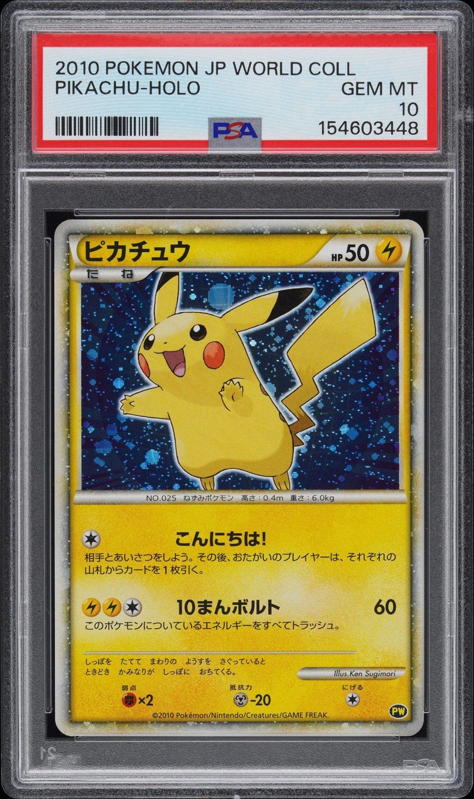 ⚡️Pikachu World Collection Holo SEQUENTIAL SET ALL PSA 10 ONE PSA 9~W/ INSERT💨