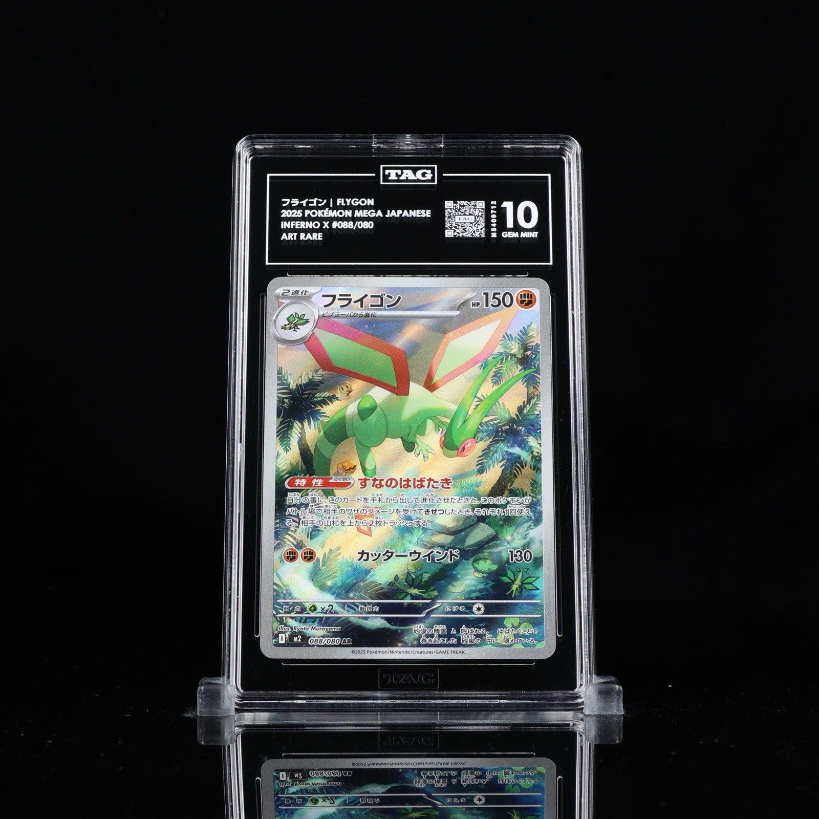 ‼️Flygon 088/80: Inferno X Holo (Japanese) TAG GRADE 10! FAST SHIP~SHOOT OFFER💨