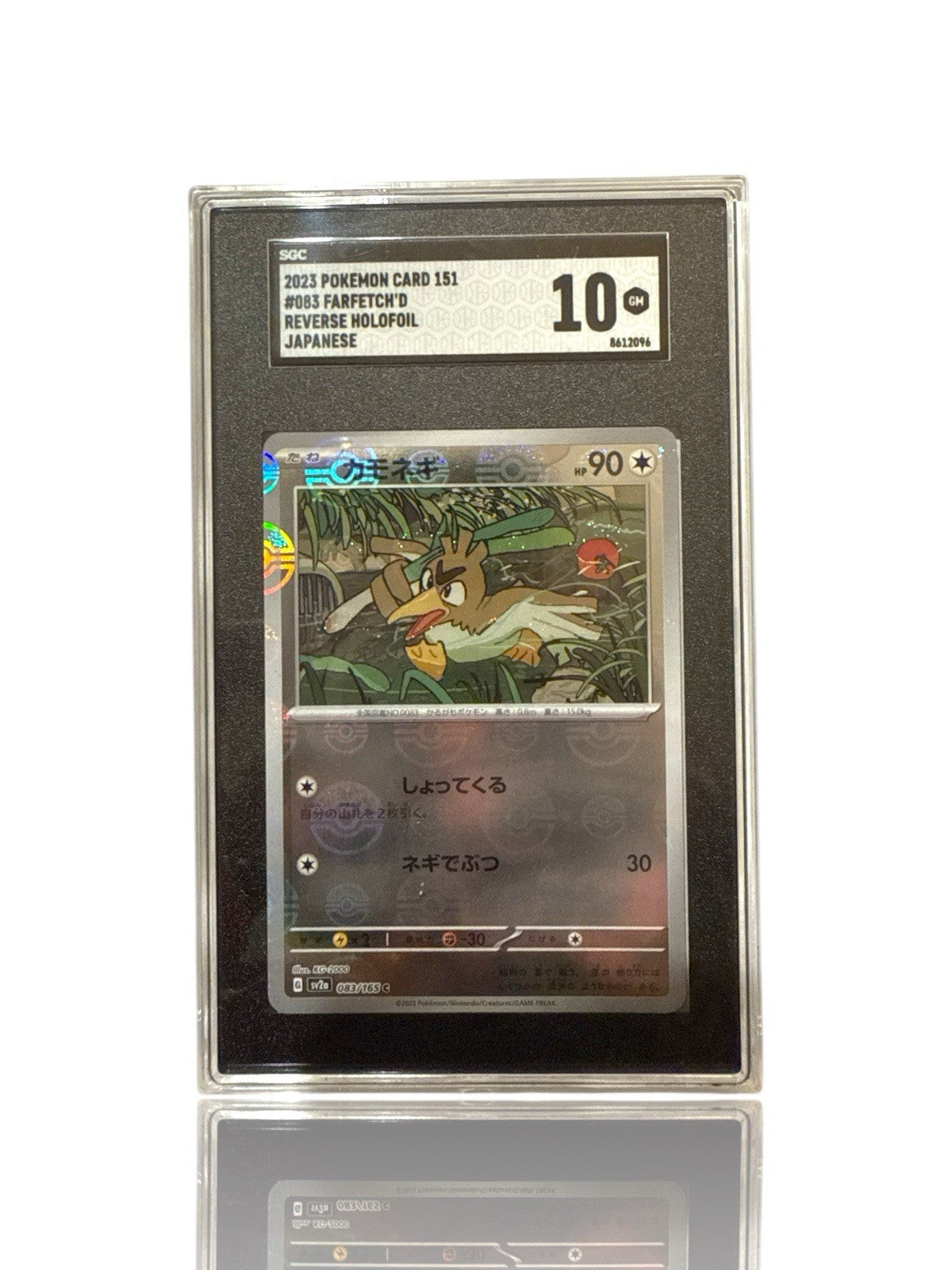 ‼️Pokemon Farfetch'd PokeBall 083/165: Pokemon Card 151 Holo Japanese GRADE 10💨