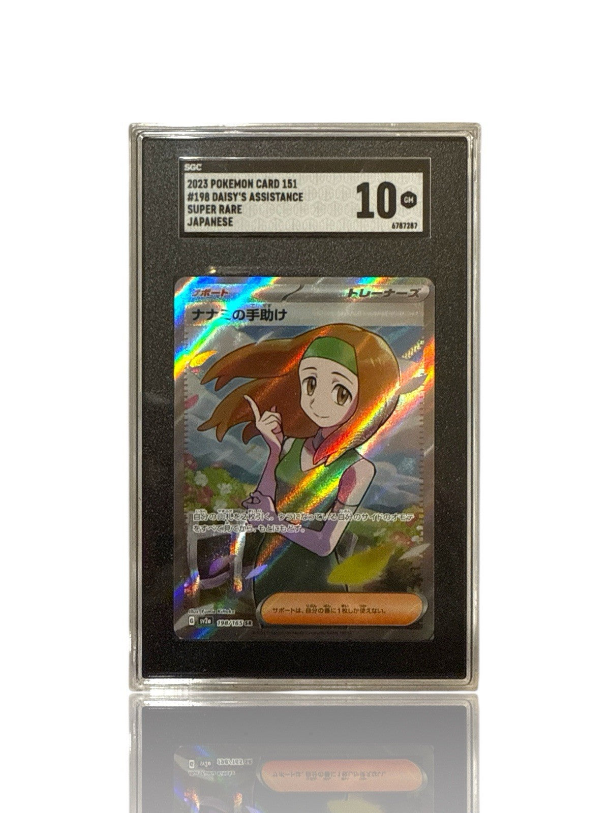 ‼️Pokemon Daisy's Help 198/165: Pokemon Card 151 Holo Japanese GRADE 10!💨