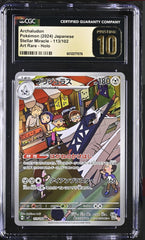 ‼️Pokemon Archaludon #113 Stellar Miracle Japanese GRADE 10 GOLD LABEL LOW POP💨