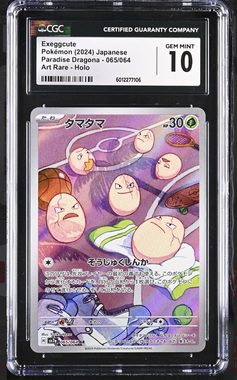 ‼️Pokemon Exeggcute 065/064: Paradise Dragona Holo Japanese GRADE 10~SHOOT OFFER