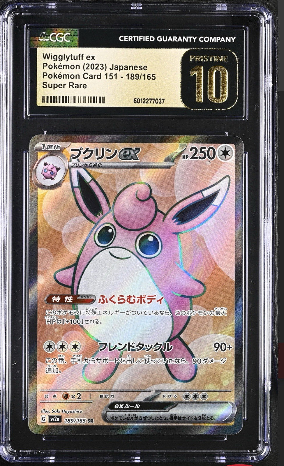 ‼️Pokemon Wigglytuff ex 189/165: 151 Holo (Japanese) GRADE 10 PRISTINE PSA CGC💨