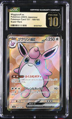 ‼️Pokemon Wigglytuff ex 189/165: 151 Holo (Japanese) GRADE 10 PRISTINE PSA CGC💨