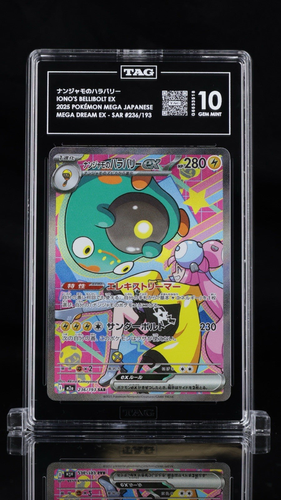 ‼️Iono's Bellibolt ex 236/193 Mega Dream Ex Holo Japanese GRADE 10~SHOOT OFFER💨