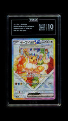 💎 Eevee ex #224 Terastal Fest Ex Holo JPN TAG GRADE 10! LOWER POP!💨