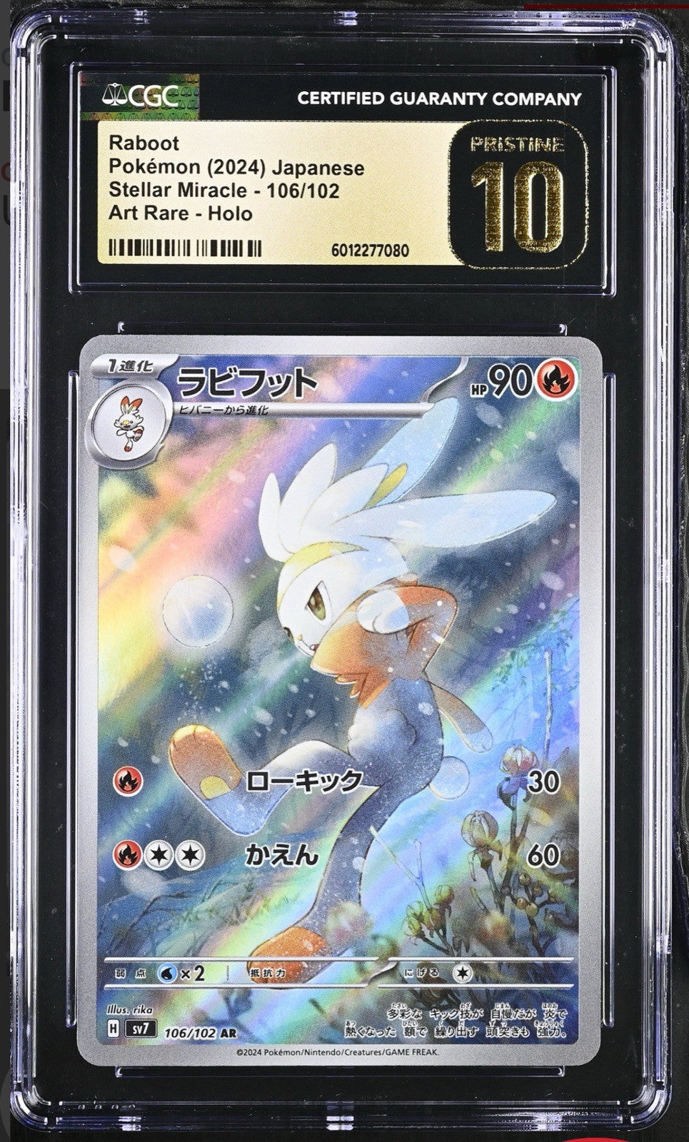 ‼️Pokemon Raboot 106/102~Stellar Miracle Holo Japanese GRADE 10 PRISTINE~LOW POP