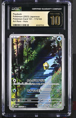 🐥Psyduck 175/165: Pokemon Card 151 Holo~Japanese GRADE 10 PRISTINE! SHOOT OFFER