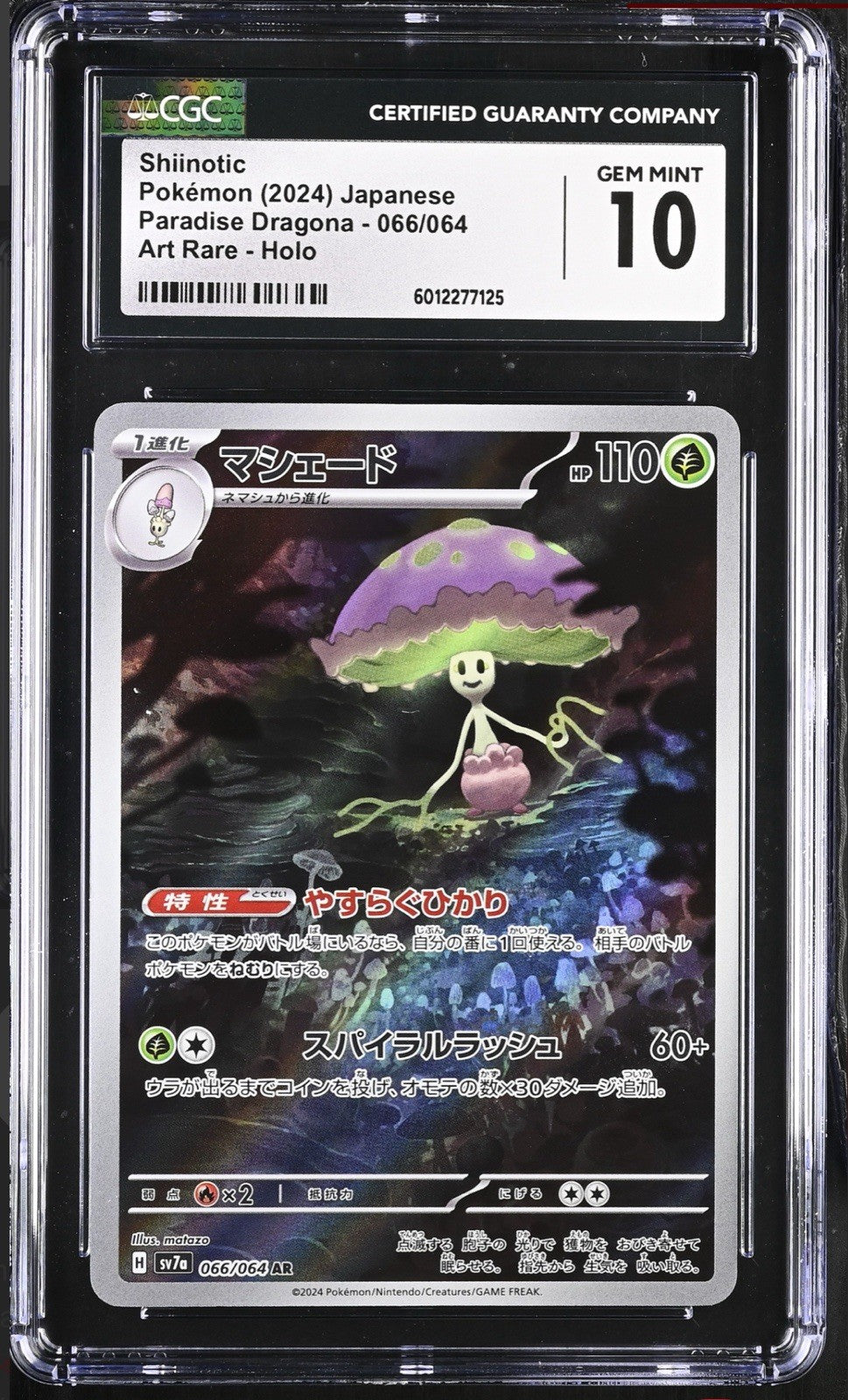 ‼️Pokemon Shiinotic 066/064: Paradise Dragona Holo Japanese GRADE 10~SHOOT OFFER