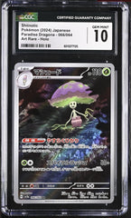 ‼️Pokemon Shiinotic 066/064: Paradise Dragona Holo Japanese GRADE 10~SHOOT OFFER