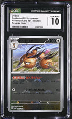‼️Pokemon Dodrio PokeBall #085 151 Holo Japanese GRADE 10! SHOOT OFFER!💨
