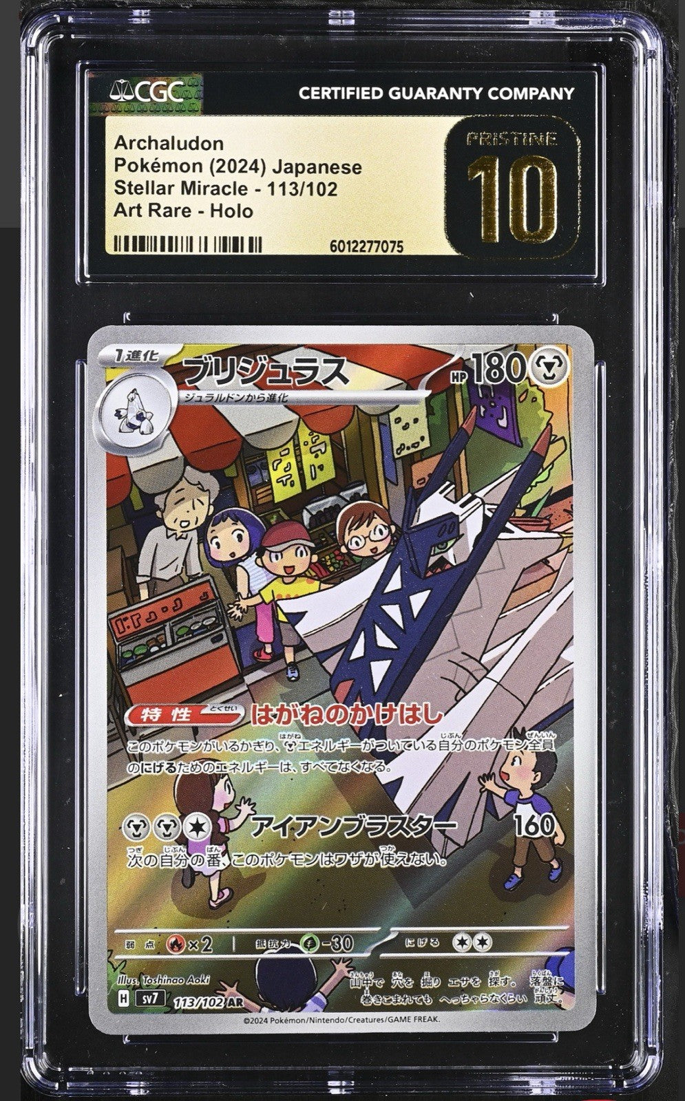 ‼️Pokemon Archaludon #113 Stellar Miracle Japanese CGC 10 PRISTINE GOLD LABEL💨