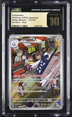 ‼️Pokemon Archaludon #113 Stellar Miracle Japanese CGC 10 PRISTINE GOLD LABEL💨