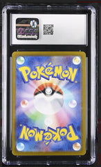 ‼️Pokemon Exeggcute 065/064: Paradise Dragona Holo Japanese GRADE 10~SHOOT OFFER