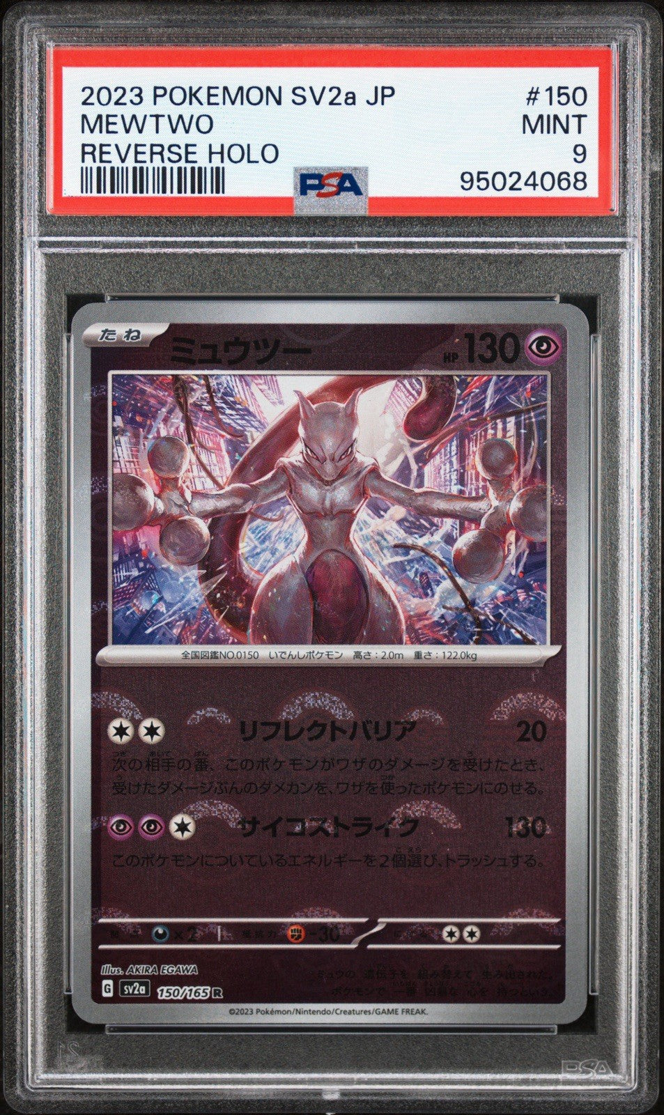 ‼️Mewtwo (Poke Ball Pattern) 150/165 Sv2a: Pokemon Card 151~ PSA GRADE 10!💨