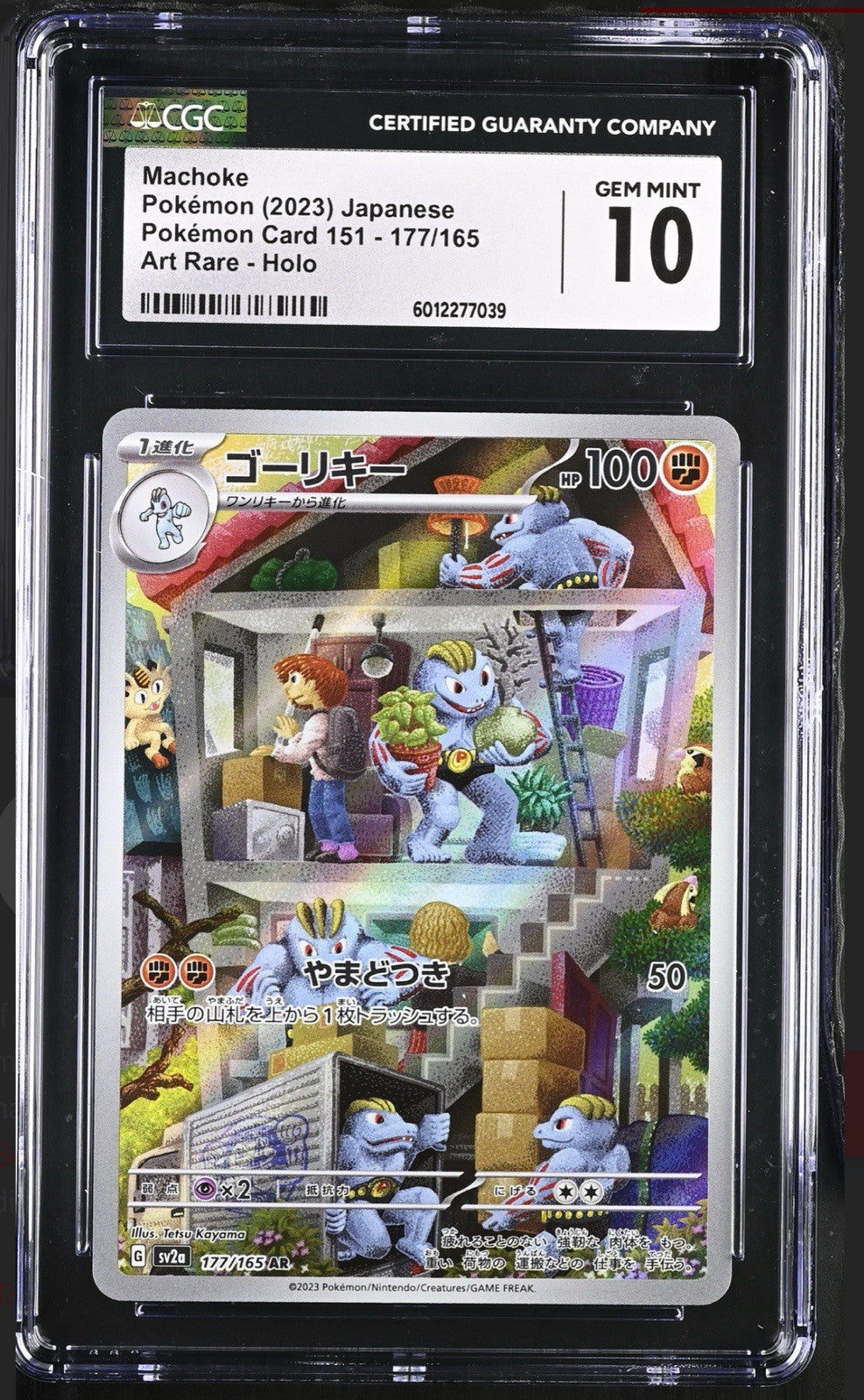 ‼️Pokemon Machoke 177/165: Pokemon Card 151 Holo Japanese GRADE 10~SHOOT OFFER💨