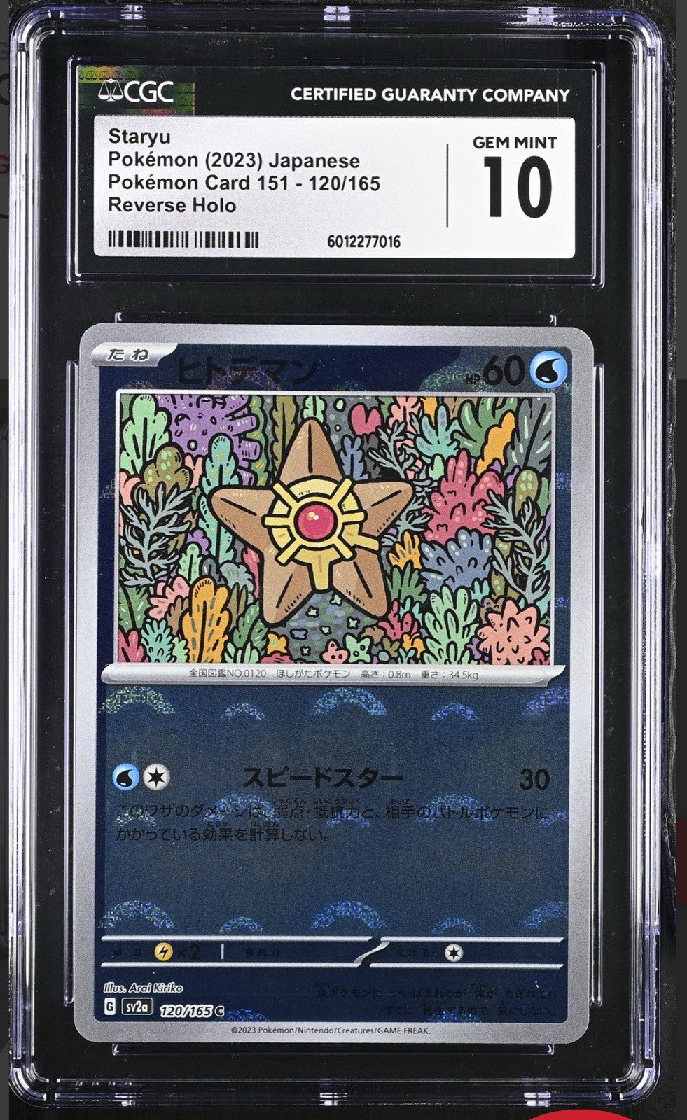 ‼️Staryu PokeBall 120/165: Pokemon Card 151 Holo Japanese GRADE 10~SHOOT OFFER💨