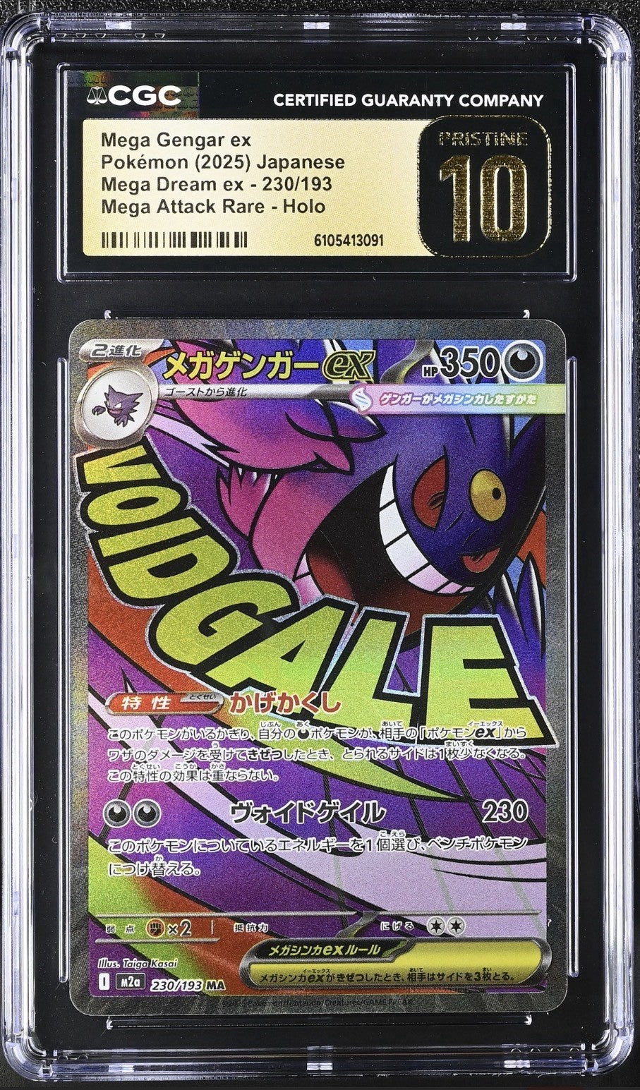 😈 Mega Gengar ex #230 Mega Dream JPN GRADE 10 PRISTINE GOLD LABEL TOP POP!💨