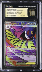😈 Mega Gengar ex #230 Mega Dream JPN GRADE 10 PRISTINE GOLD LABEL TOP POP!💨