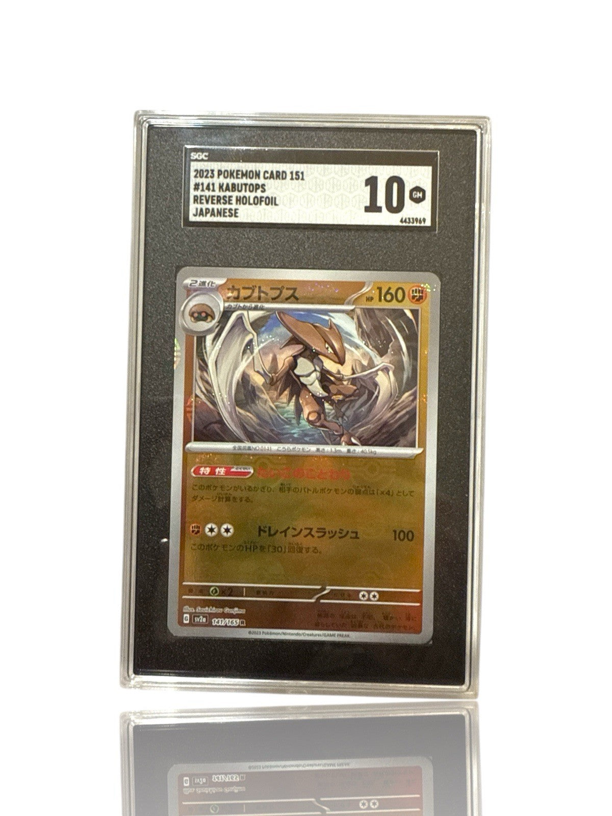 ‼️Kabutops PokeBall 141/165: Pokemon 151 Holo Japanese GRADE 10~SHOOT OFFER!💨