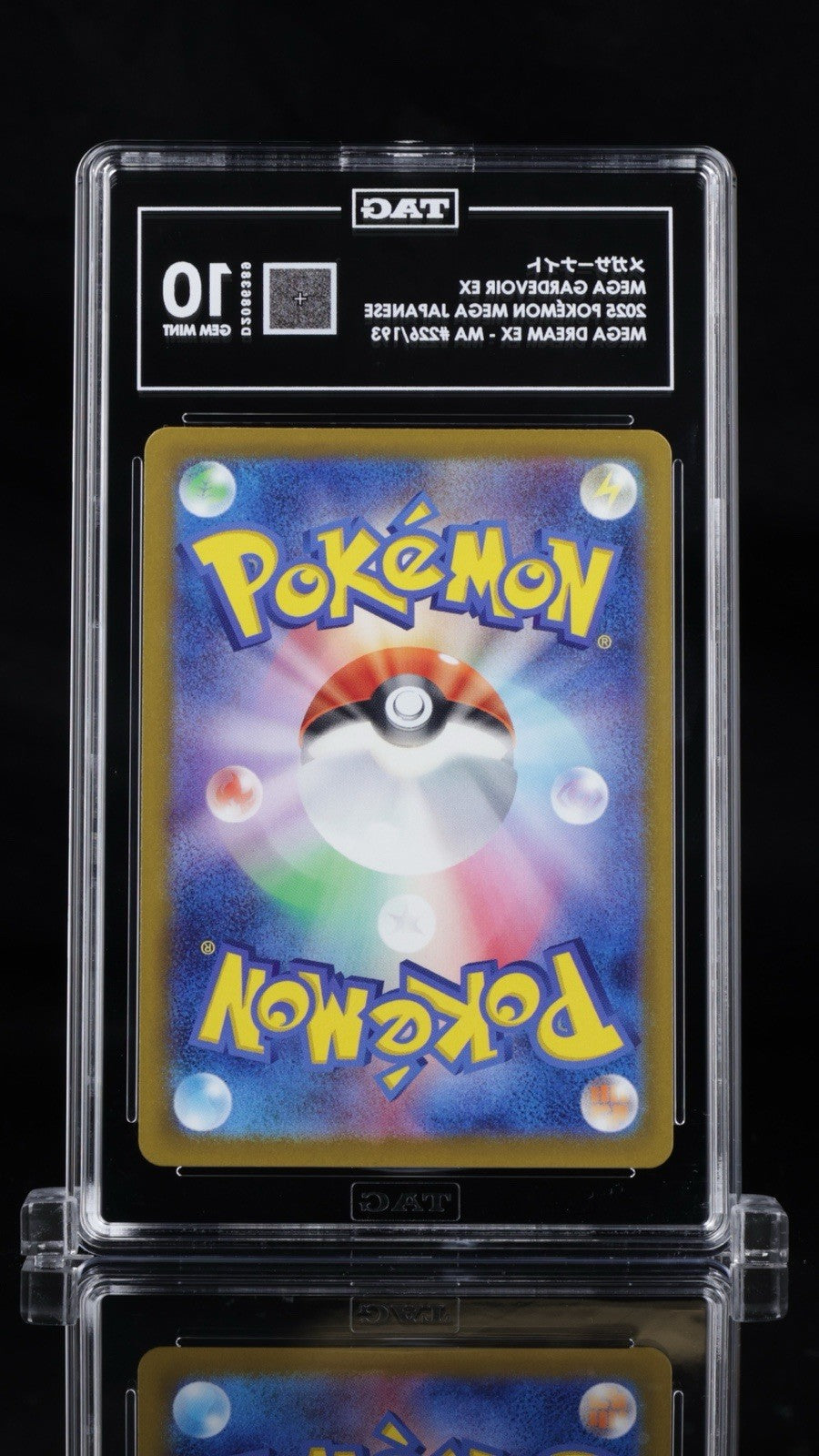 ‼️Mega Gardevoir ex 226/193 Mega Dream Ex Holo Japanese GRADE 10~SHOOT OFFER!💨