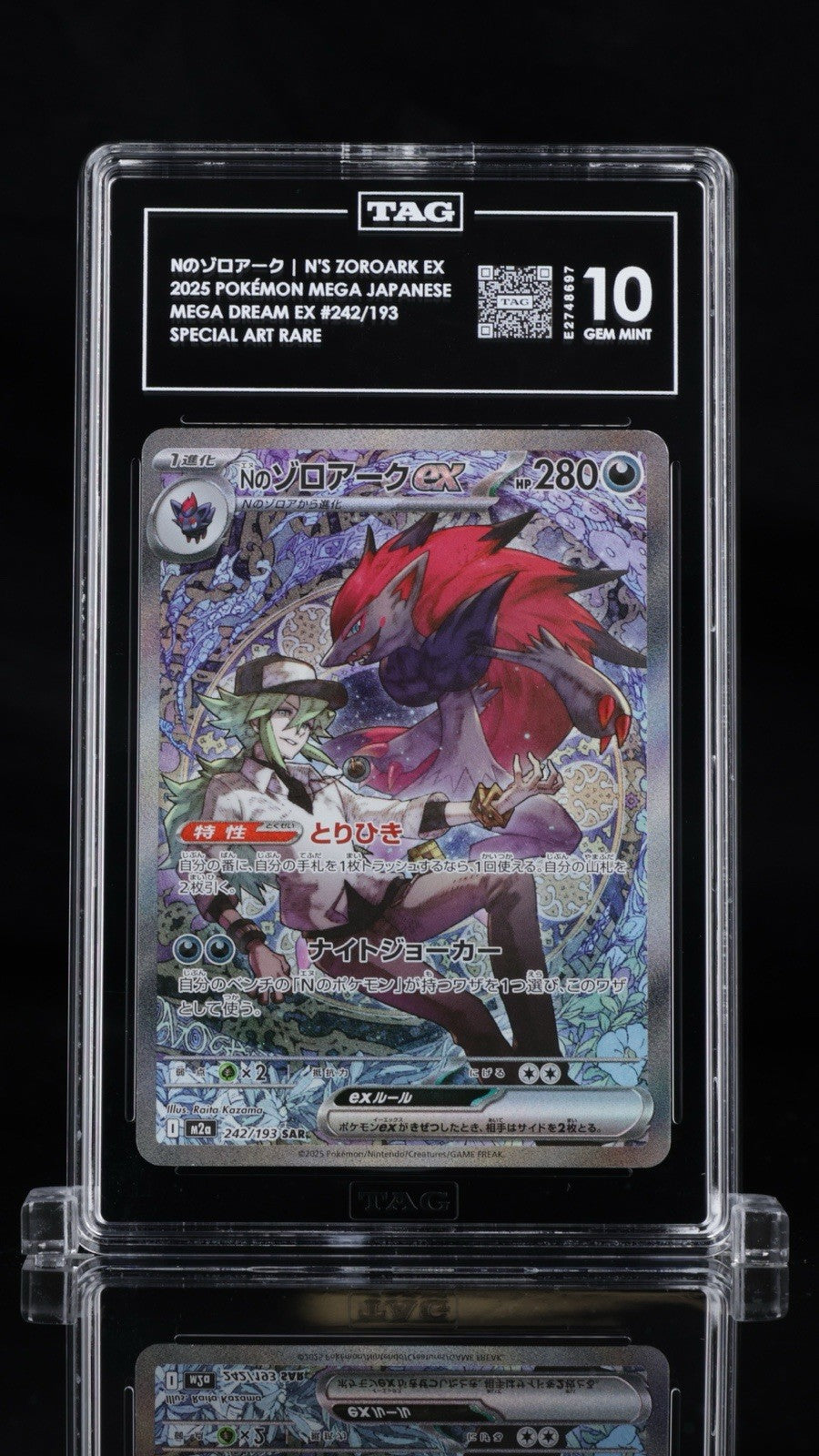 ‼️N's Zoroark ex 242/193: Mega Dream Ex Holo Japanese GRADE 10! SHOOT OFFER!💨