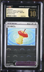 ‼️Leftovers PokeBall 160/165: Pokemon Card 151 Holo Japanese GRADE 10 GOLD LABEL
