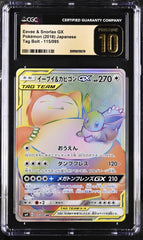 ‼️ Eevee & Snorlax GX 115 Tag Bolt JPN~ GRADE 10 PRISTINE GOLD LABEL~FAST SHIP💨
