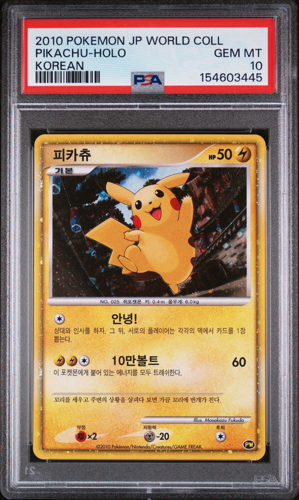 ⚡️Pikachu World Collection Holo SEQUENTIAL SET ALL PSA 10 ONE PSA 9~W/ INSERT💨