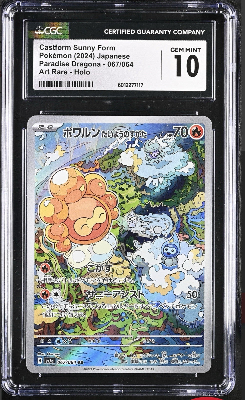 ‼️Pokemon Castform Sunny Form 067/064: Paradise Dragona Holo Japanese GRADE 10💨