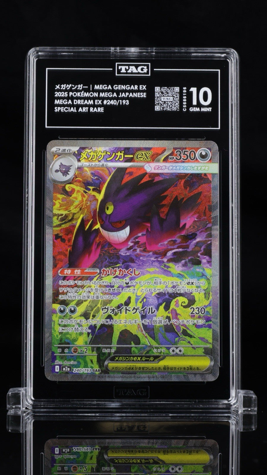 ‼️Mega Gengar ex 240/193 Mega Dream Ex Holo Japanese GRADE 10! SHOOT OFFER!💨