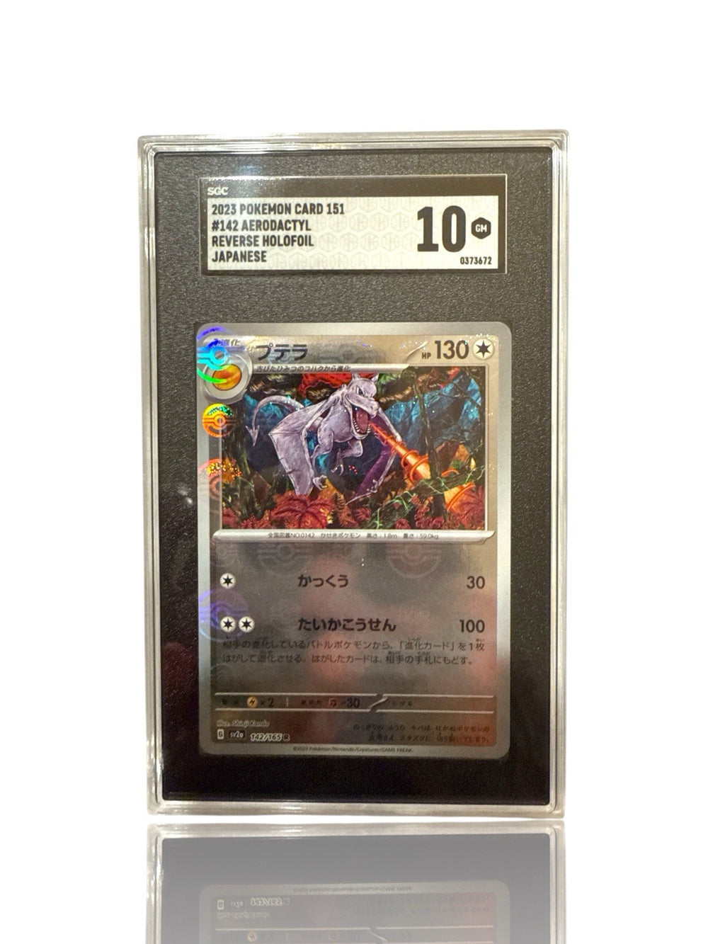 ‼️Pokemon Aerodactyl PokeBall 142/165: Pokemon Card 151 Holo Japanese GRADE 10💨