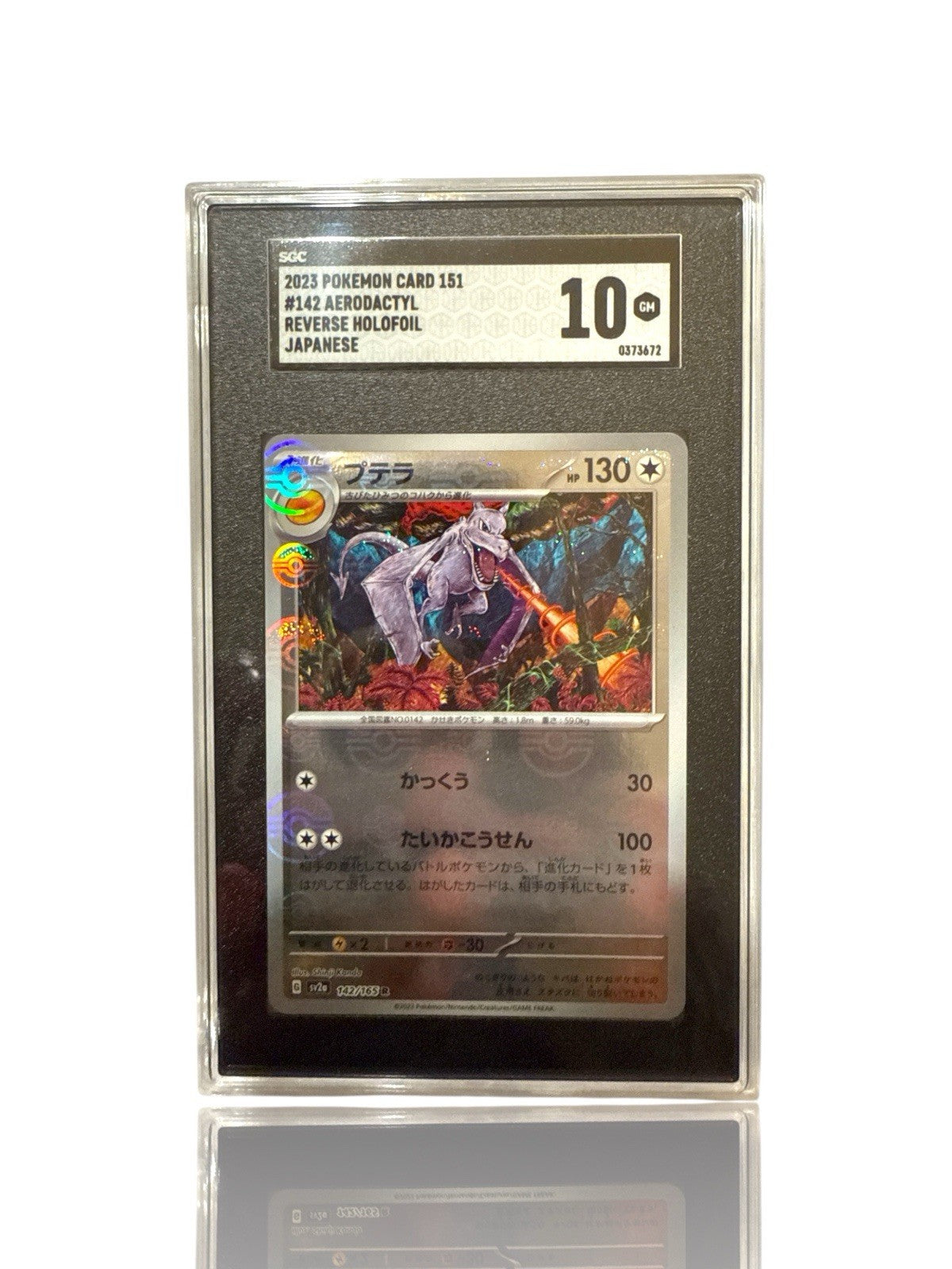 ‼️Pokemon Aerodactyl PokeBall 142/165: Pokemon Card 151 Holo Japanese GRADE 10💨