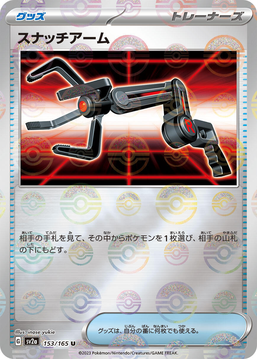 ‼️Grabber PokeBall 153/165: Pokemon 151 Holo Japanese GRADE 10~SHOOT OFFER!💨