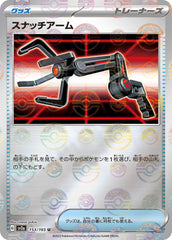 ‼️Grabber PokeBall 153/165: Pokemon 151 Holo Japanese GRADE 10~SHOOT OFFER!💨