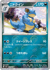 ‼️Pokemon Nidoqueen PokeBall 031/165: Pokemon Card 151 Holo Japanese GRADE 10!💨