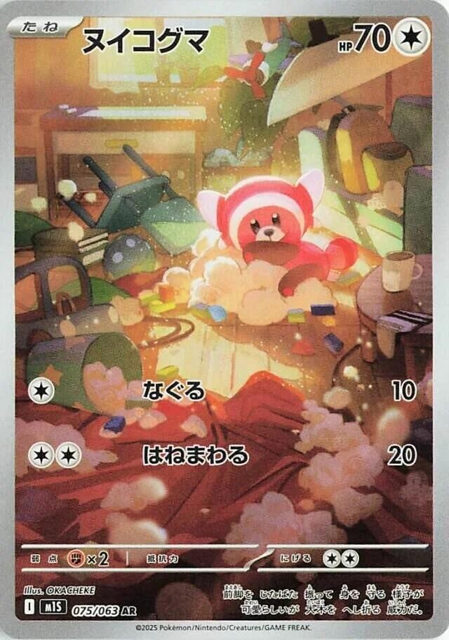 ‼️Stufful 075/063: Mega Symphonia Holo Japanese TAG GRADE 10! SHOOT AN OFFER!💨