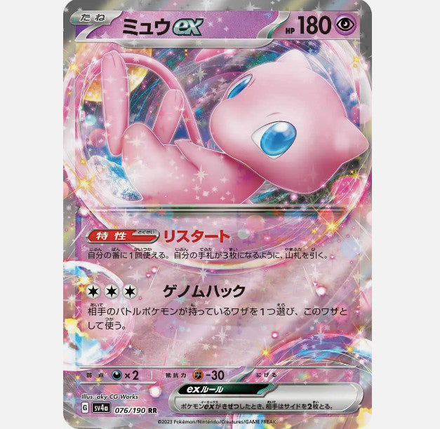 💎 Mew ex 076/190 Shiny Treasure Ex JPN~ TAG GRADE 10! 🔥HIGH RANKED!💨