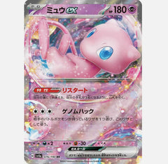 💎 Mew ex 076/190 Shiny Treasure Ex JPN~ TAG GRADE 10! 🔥HIGH RANKED!💨